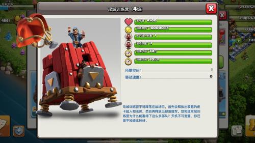部落冲突飞艇是什么
