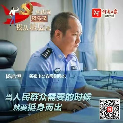 录警是什么意思