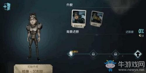 第五人格越狱规则