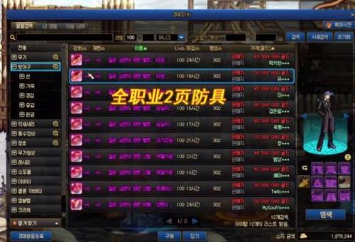 18级换装和20级换装差多少