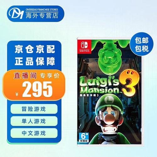 任天堂双人成行怎么换语言