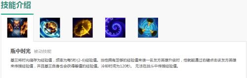 lol时光是什么装备