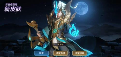 铠的青龙志怎么卡永久皮肤