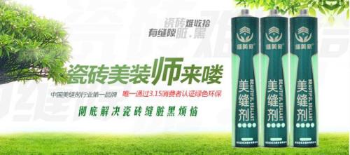 佳多彩美缝剂怎么样