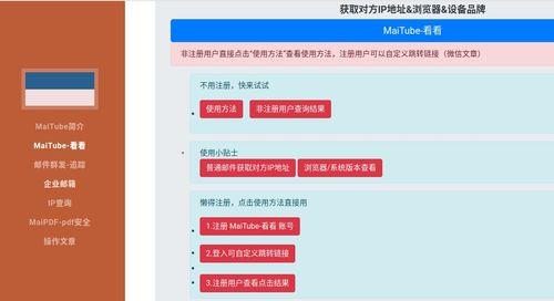 怎么看对方微信ip