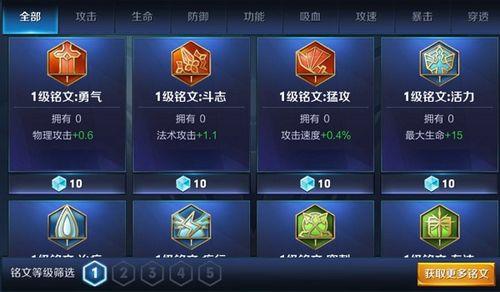 王者荣耀铭文不够10个怎么办
