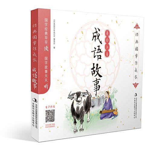 形容通俗易懂的成语