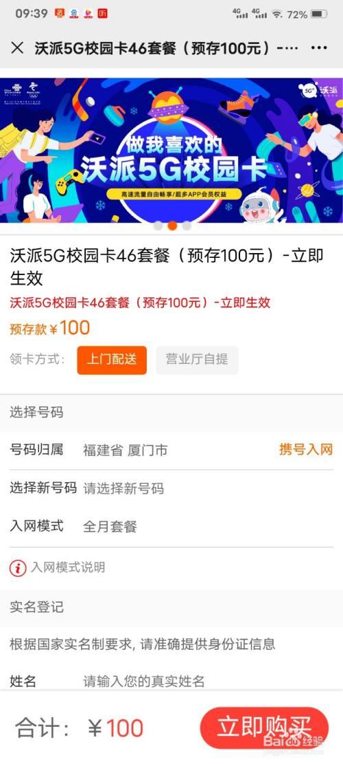 联通体验卡用注销吗