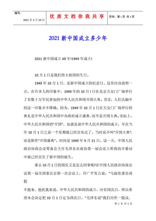 光绪十八年距离2021年有多少年