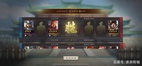 真武三国英雄集结阵容