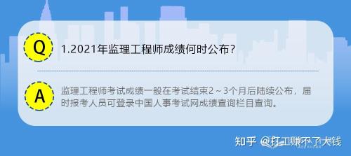 2021试验检测工程师考试多少分及格