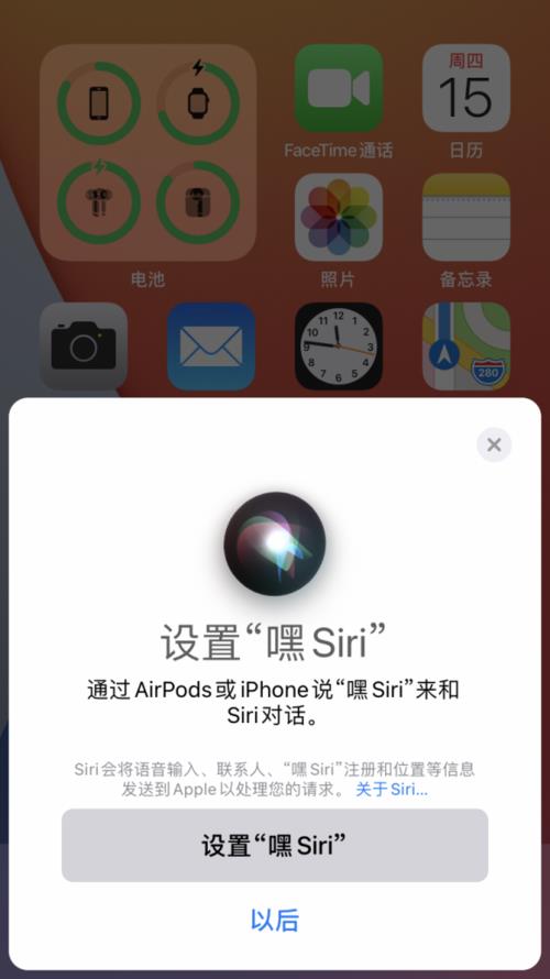 airpodspro无法唤醒siri是什么情况