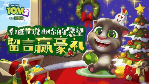 我的汤姆猫2最高等级是多少