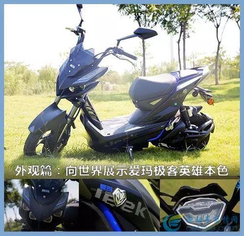 爱玛极客mix的参数