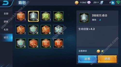 迷雾国度符文碎片位置