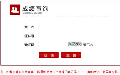 2022年教师资格证成绩查询时间