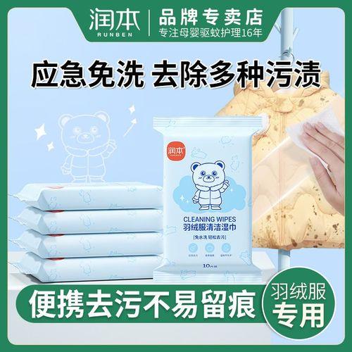 润本湿纸巾安全嘛