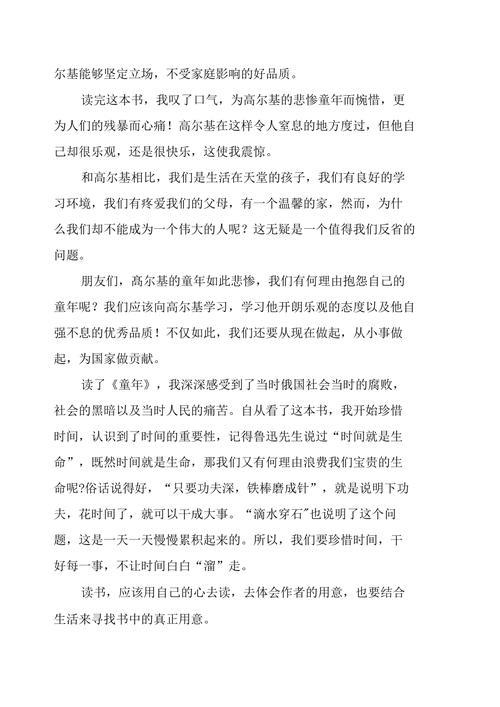 童年葬礼和青蛙读后感