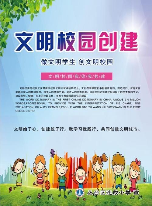小区宣传标语积极向上