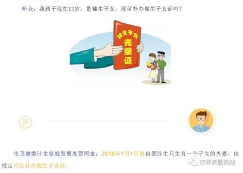 独生子女费不给上哪里投诉