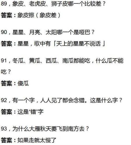 什么人不是人脑筋急转弯