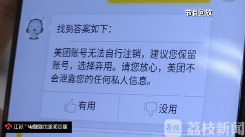 怎么注销带小黄车账户