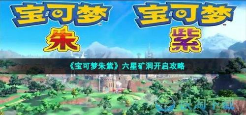 朱紫五星六星啥区别