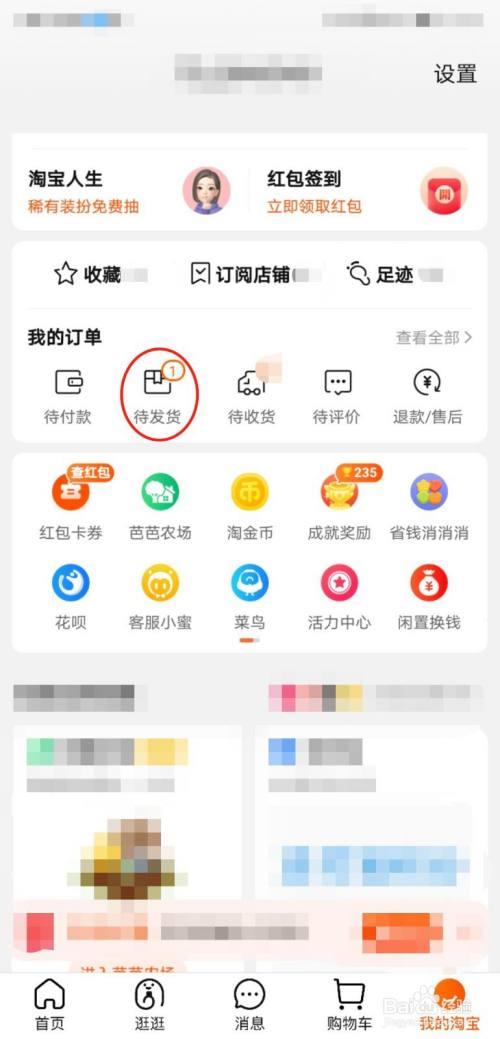 淘宝旺店交易不开通能发货么