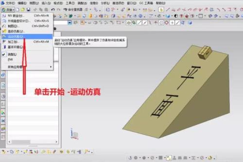 ug高亮显示一闪一闪的