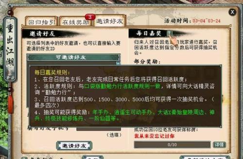 大话西游2回流玩家如何快速融入