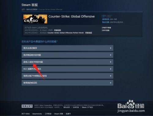 csgo用n卡滤镜会被vac吗