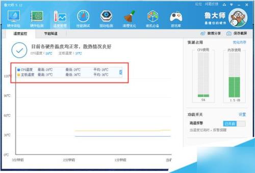 鲁大师怎么看笔记本使用时间