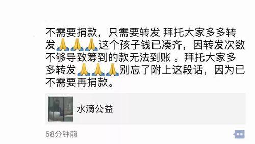 水滴筹转发会有钱吗