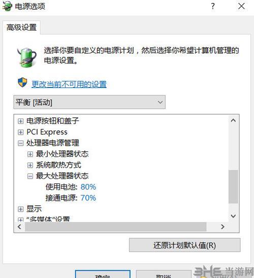 电脑用久了卡顿严重解决方法