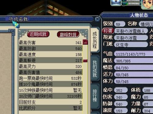 梦幻西游跑商经验多吗