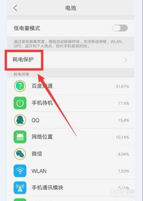 ipad怎么补电