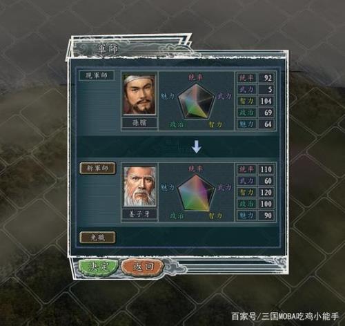 三国志11多大
