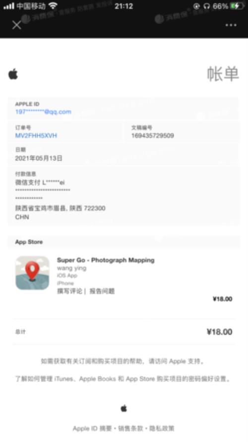苹果客服不给解决问题如何投诉