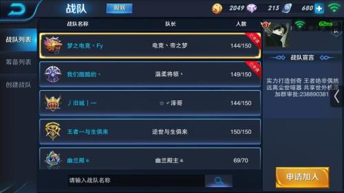 王者战队最高多少级