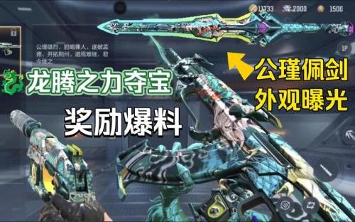 神话武器多久返场一次