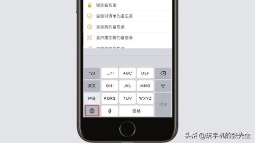 苹果26键滑动输入怎么用