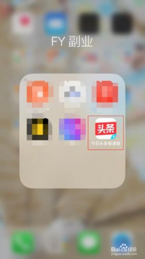 头条怎么移除游客粉丝