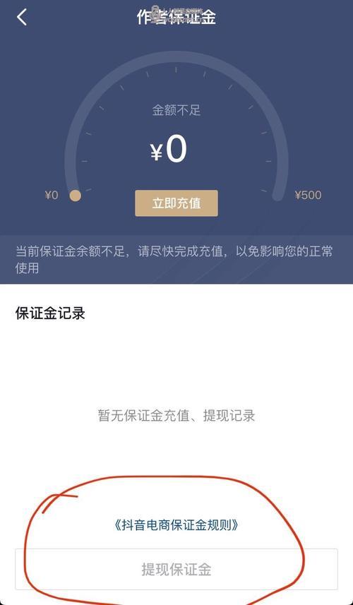 交了橱窗保证金多久能审核完