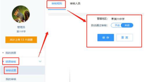 学时审核流程及规则什么意思