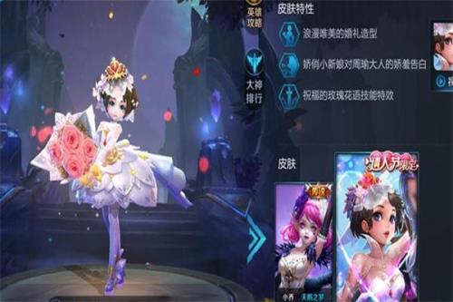 小乔皮肤怎么免费获得