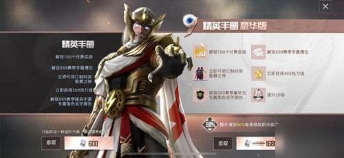 和平精英手册不升级怎么回事