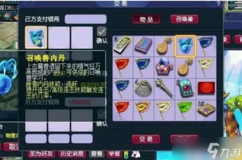 梦幻西游点满暗器要多少帮贡