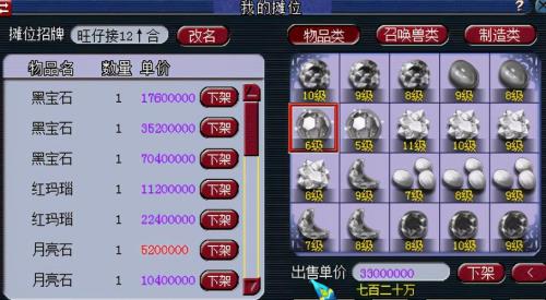 梦幻西游怎么合铁划算