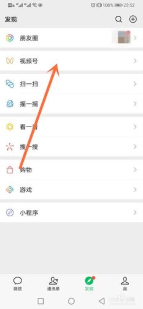 视频号怎么看别人视频发布时间