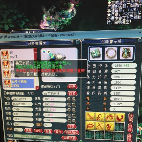 灵刃宝宝为什么伤害这么高
